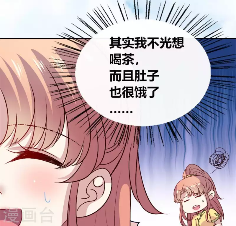 第88话 茶摊小憩33