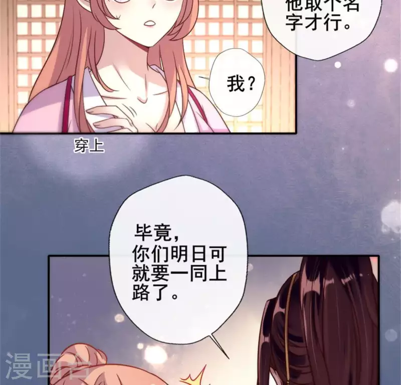 第48话 饲养小狼狗？清明时节5