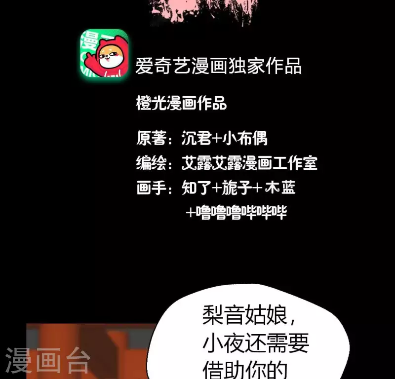 第184话 剜心剧痛3