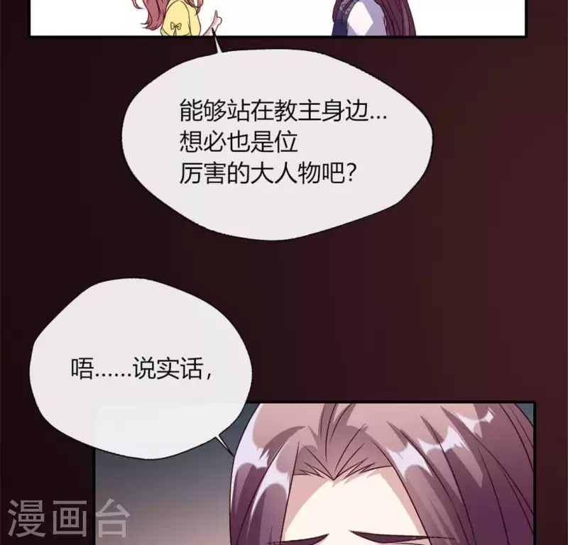 第89话 毒舌秦怼怼27