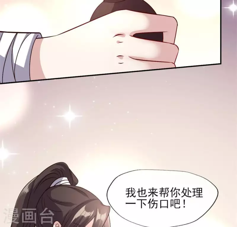 第74话 吸出毒血14