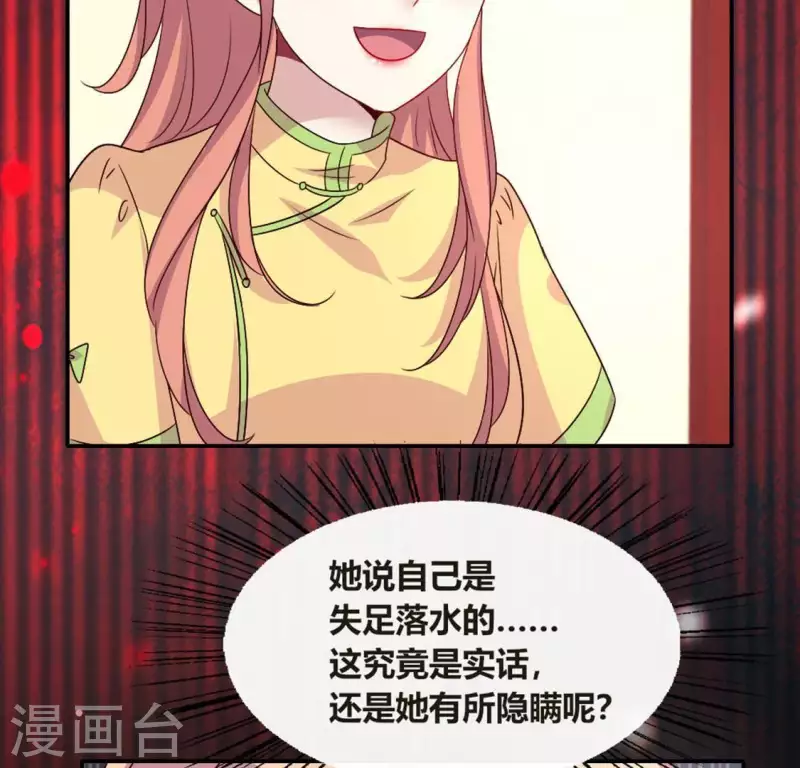 第103话 天机不可泄露44