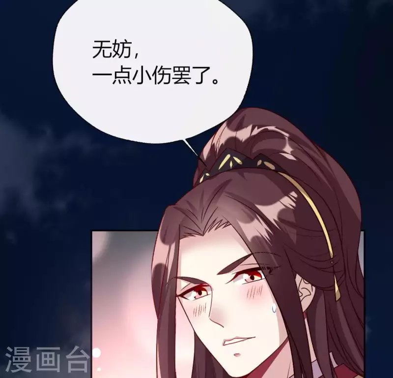 第113话 幻境之主 竟是她6