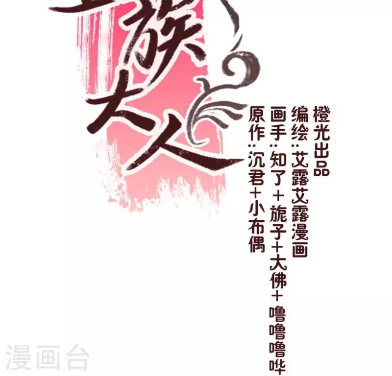 第85话 替代品4