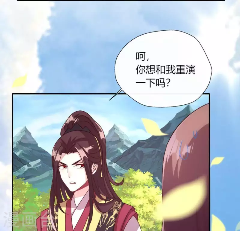 第100话 邀请你们来参加婚礼8