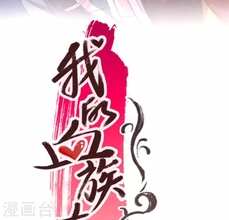 第48话 饲养小狼狗？清明时节2