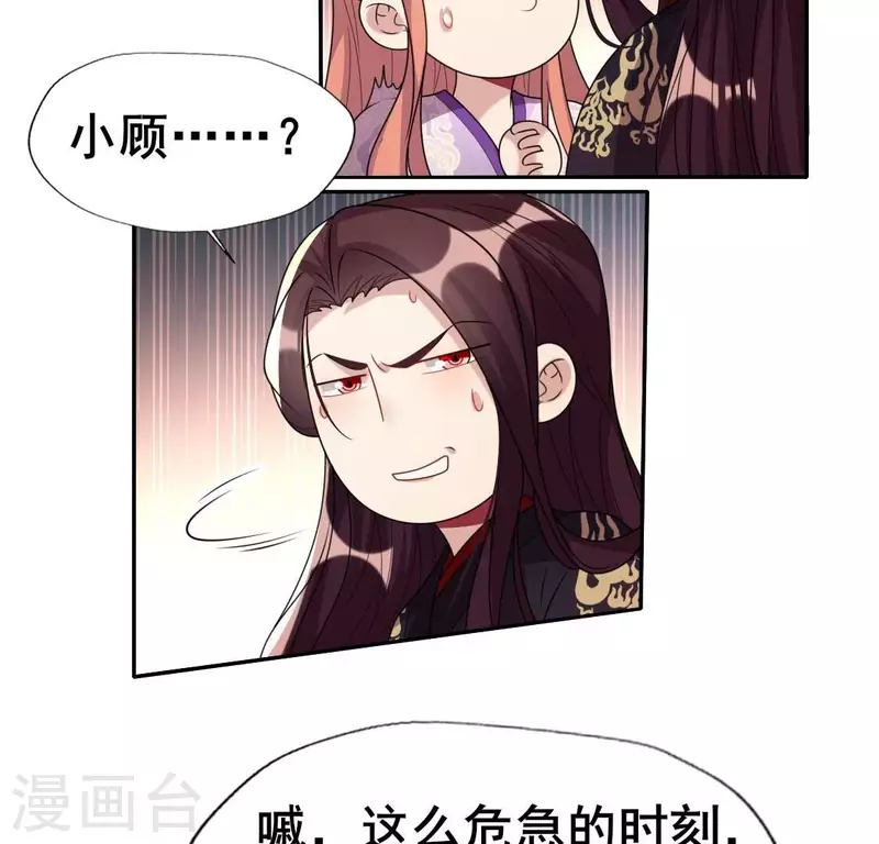第205话 凶器是残剑34