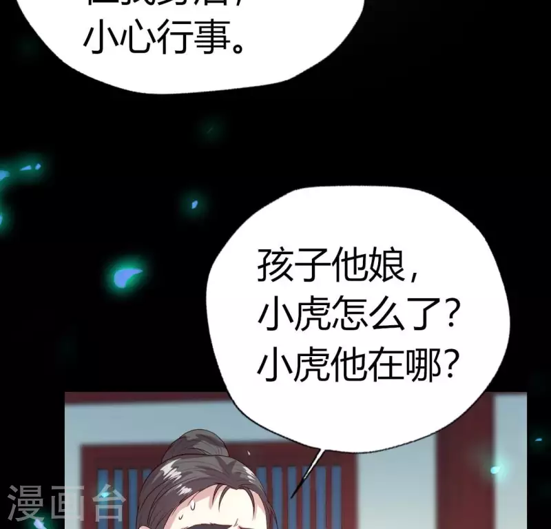 第173话 血蛊10