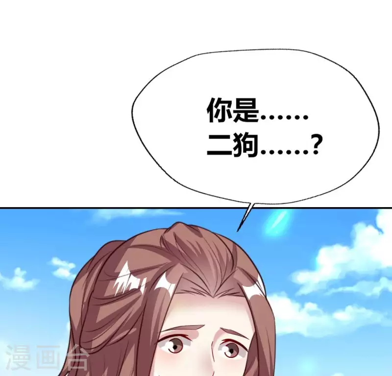 第164话 你在质疑我不行？22