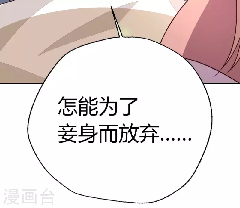第165话 夫君，欢迎回家48