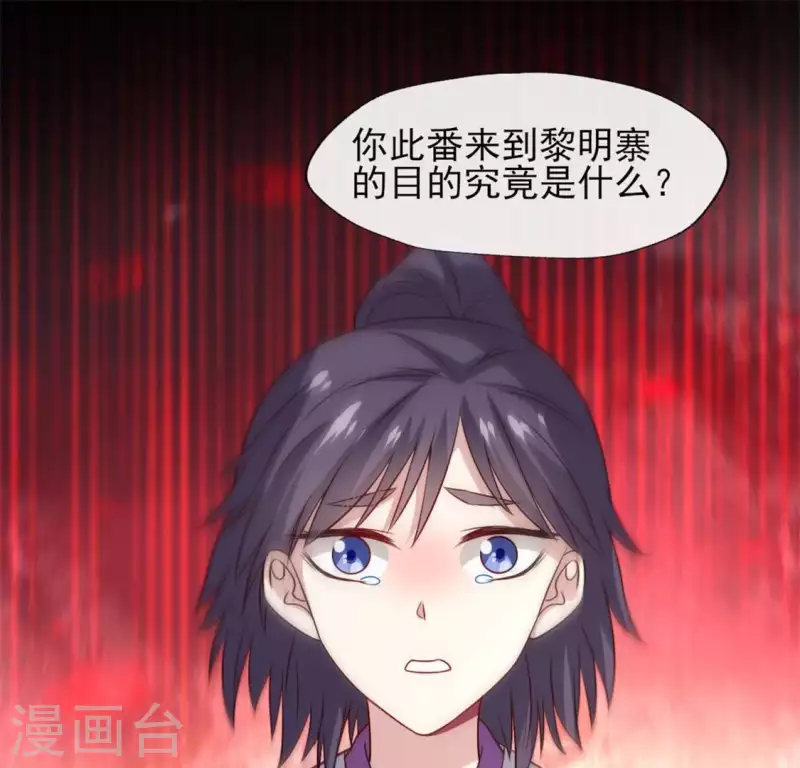 第76话 驭尸术？！53