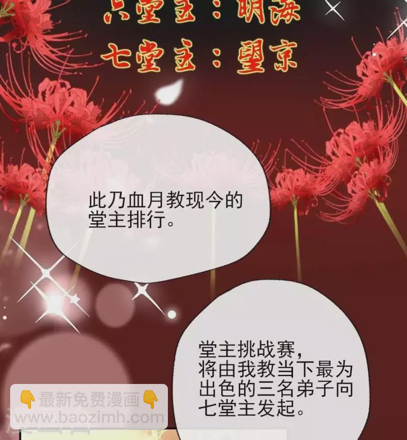 第18话 和大祭司的对视45