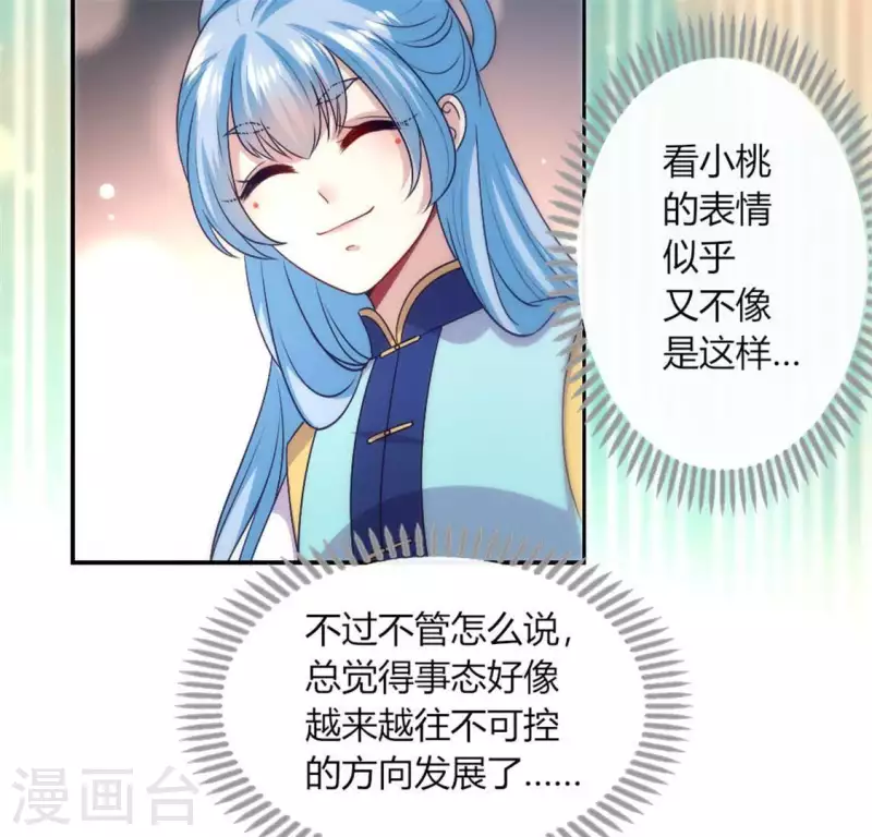 第85话 替代品10