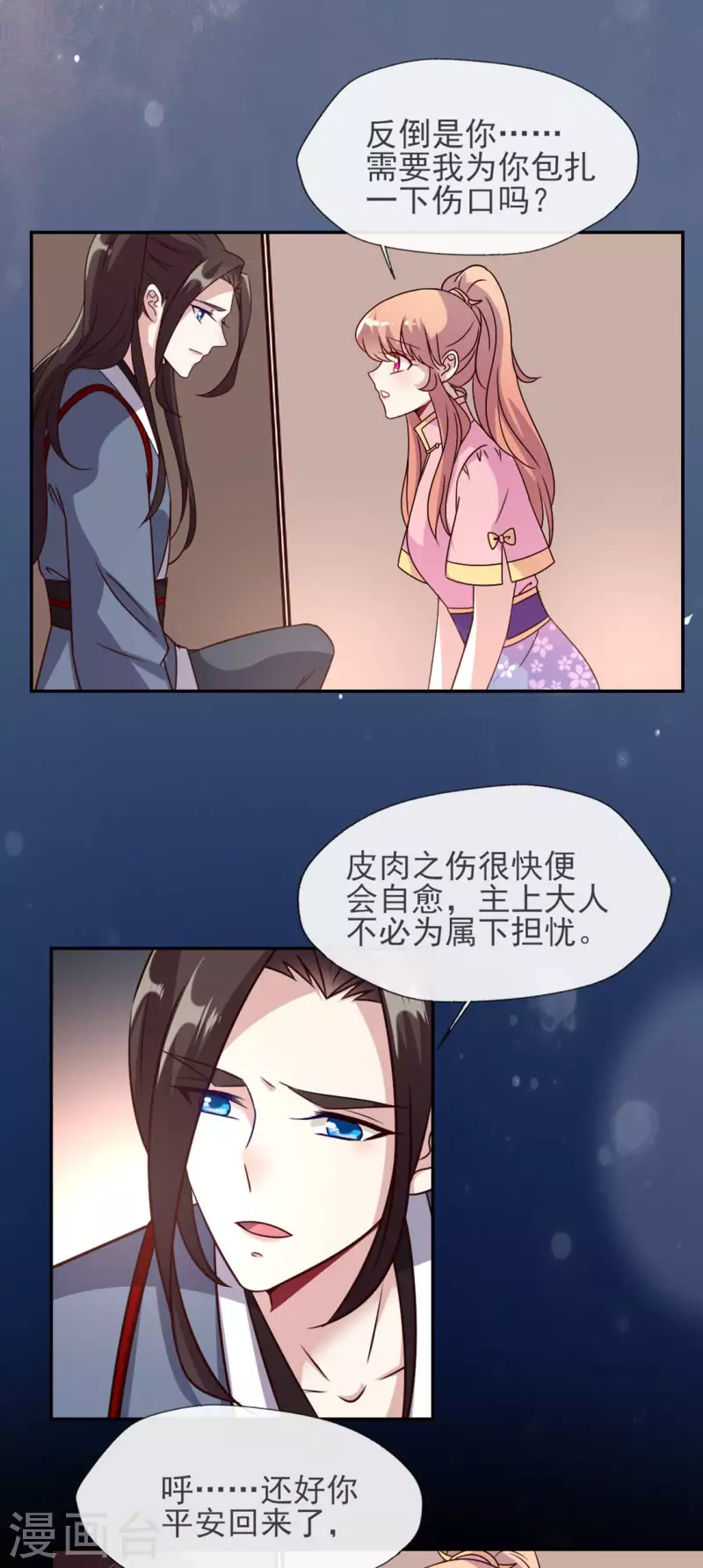 第62话 查收血族大人爱的魔力10