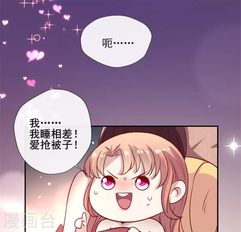 第82话 温柔31