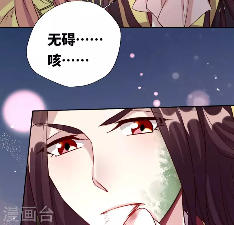 第129话 血烟花觉醒42