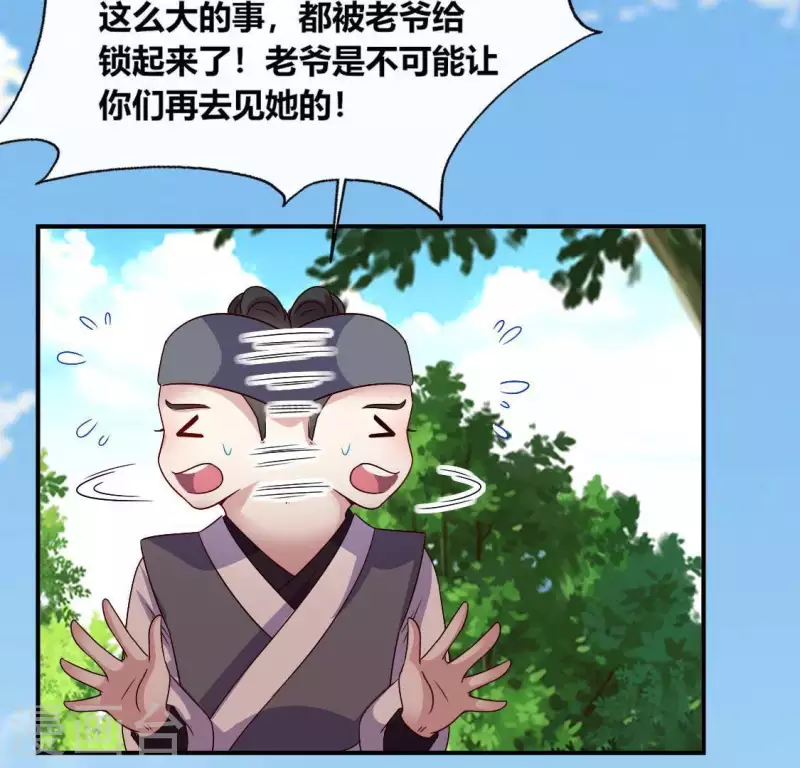 第108话 幻象阳春镇14