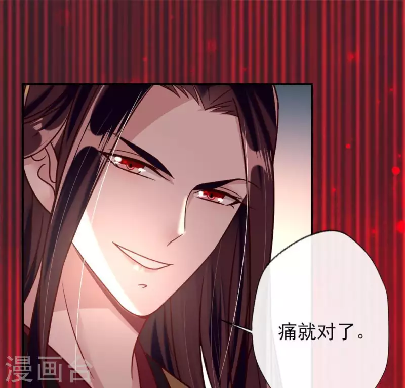 第27话 被惩罚的小猫咪21