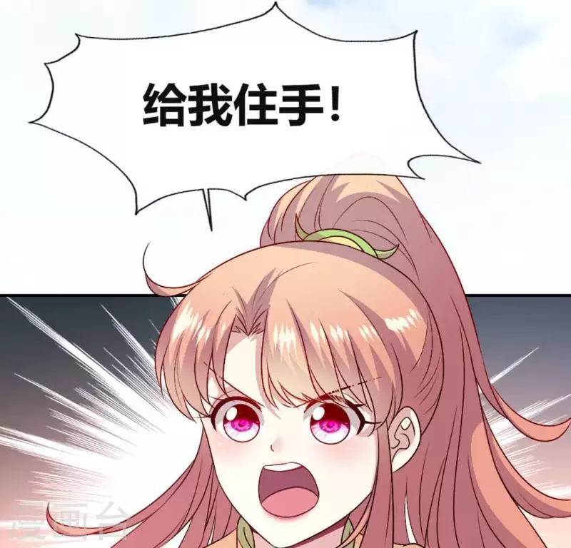 第99话 笨蛋！躲在我身后26