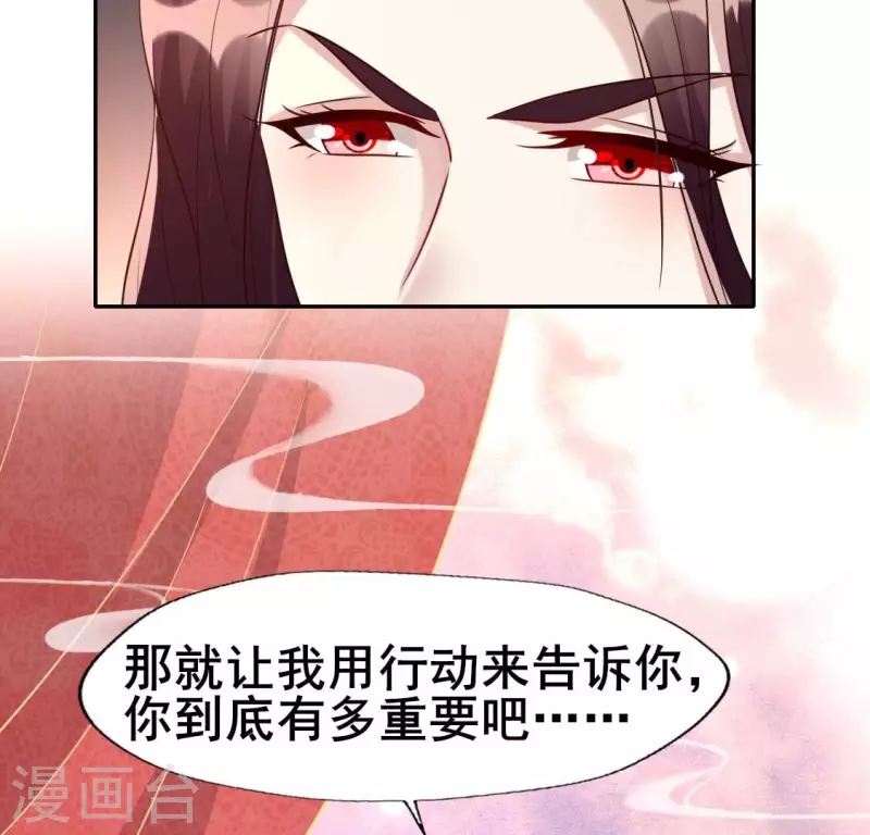 第207话 今夜你准备好了吗？39