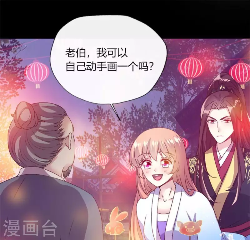 第93话 转糖元宵夜35