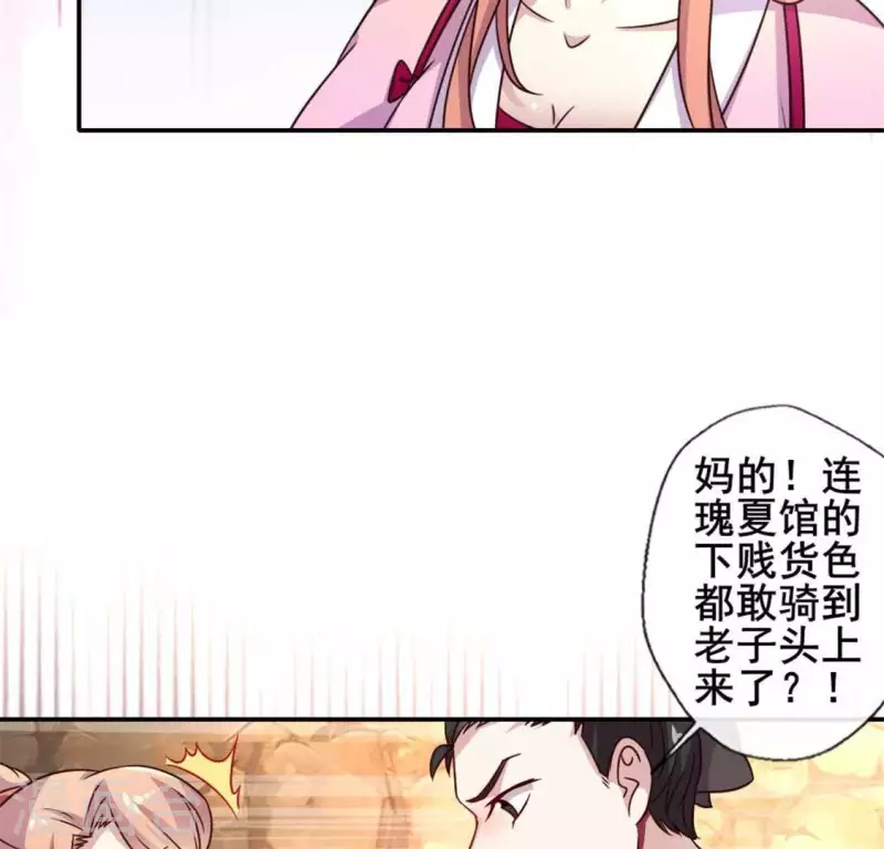 第40话 被刑罚的男子竟然是他26