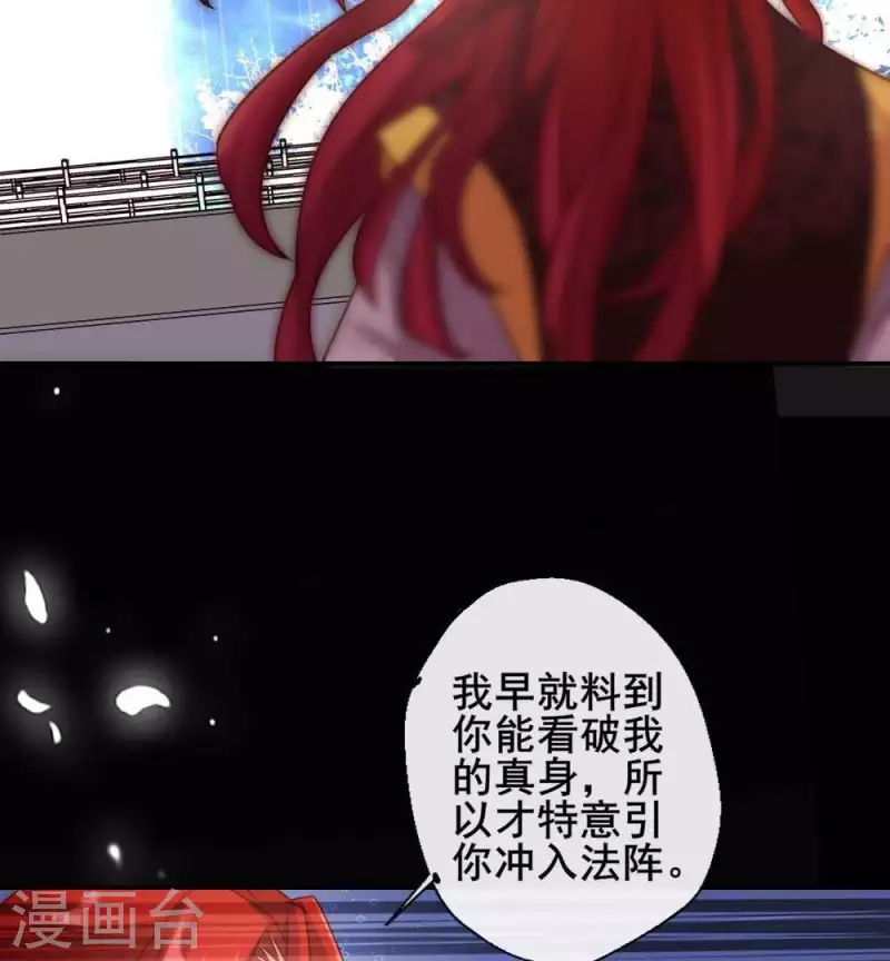 第32话 火焰的滋味13
