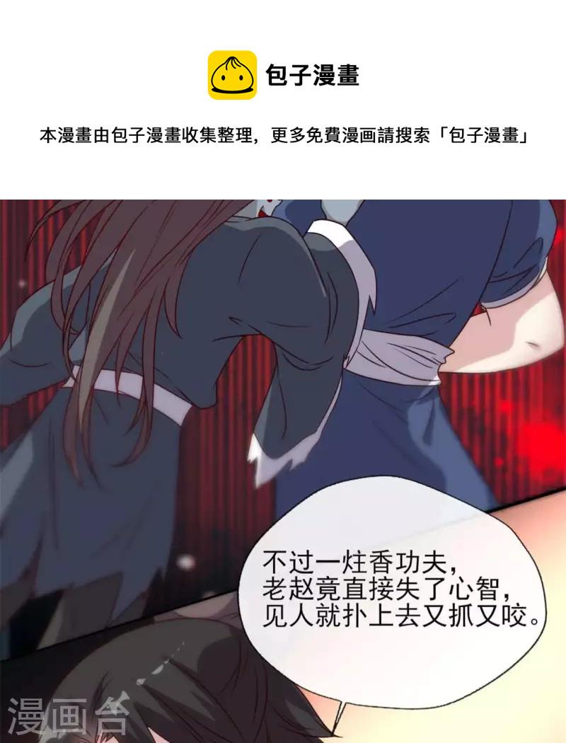 第64话 尸变！！！12