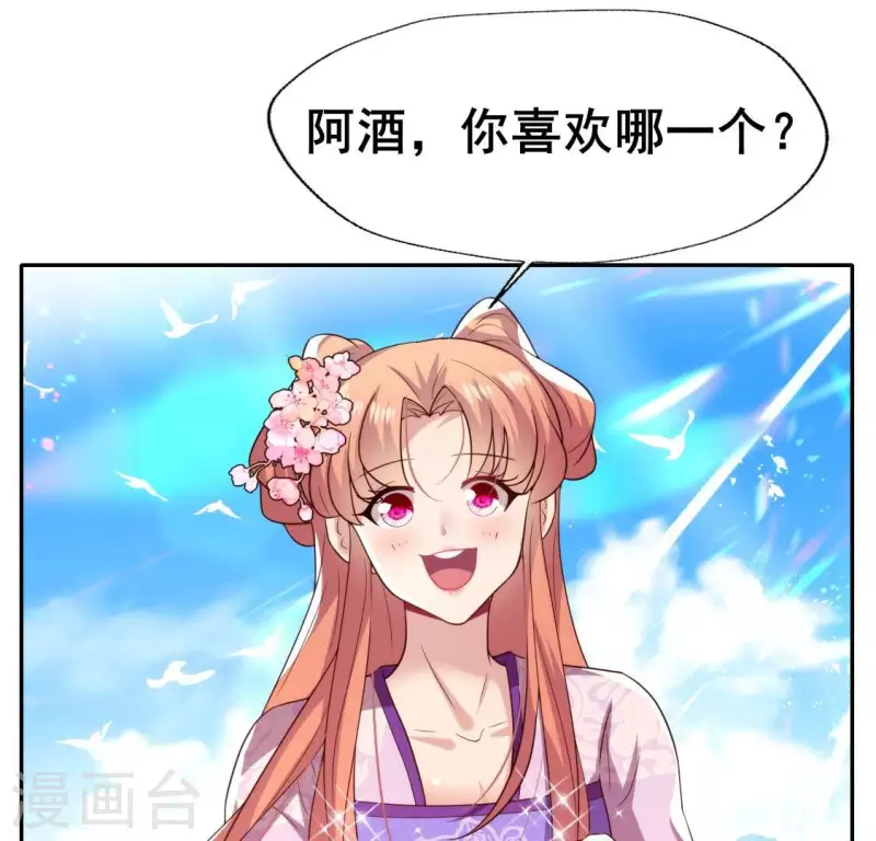 第199话 秦酒的深情告白7