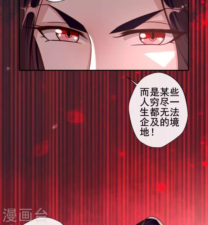 第32话 火焰的滋味26