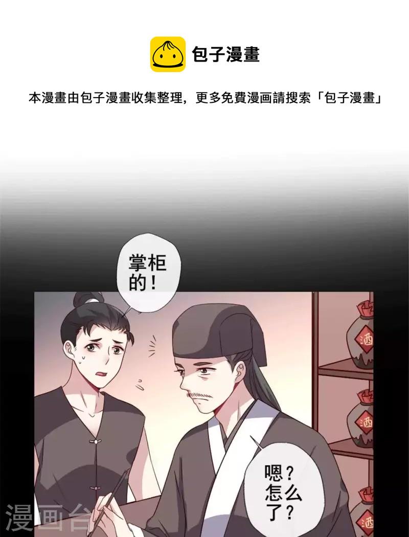 第58话 乞讨者 芒种已至！4