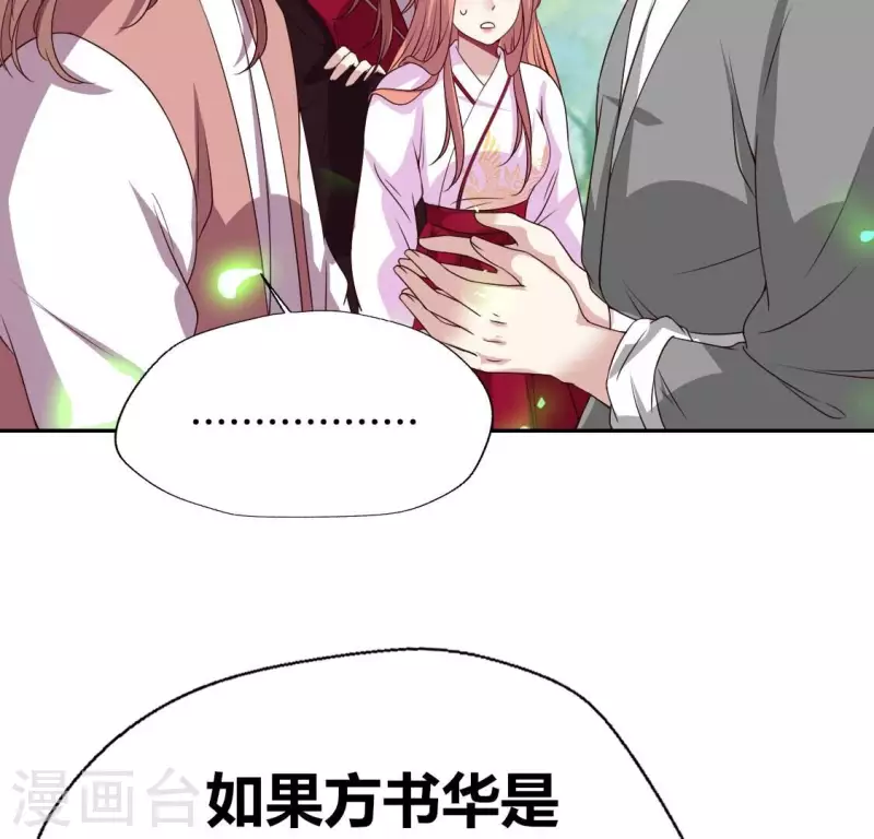 第164话 你在质疑我不行？34
