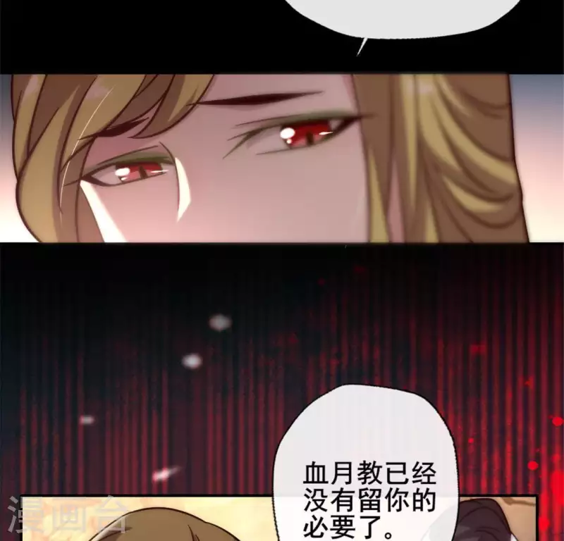 第41话 原来他是五堂主的杀手24