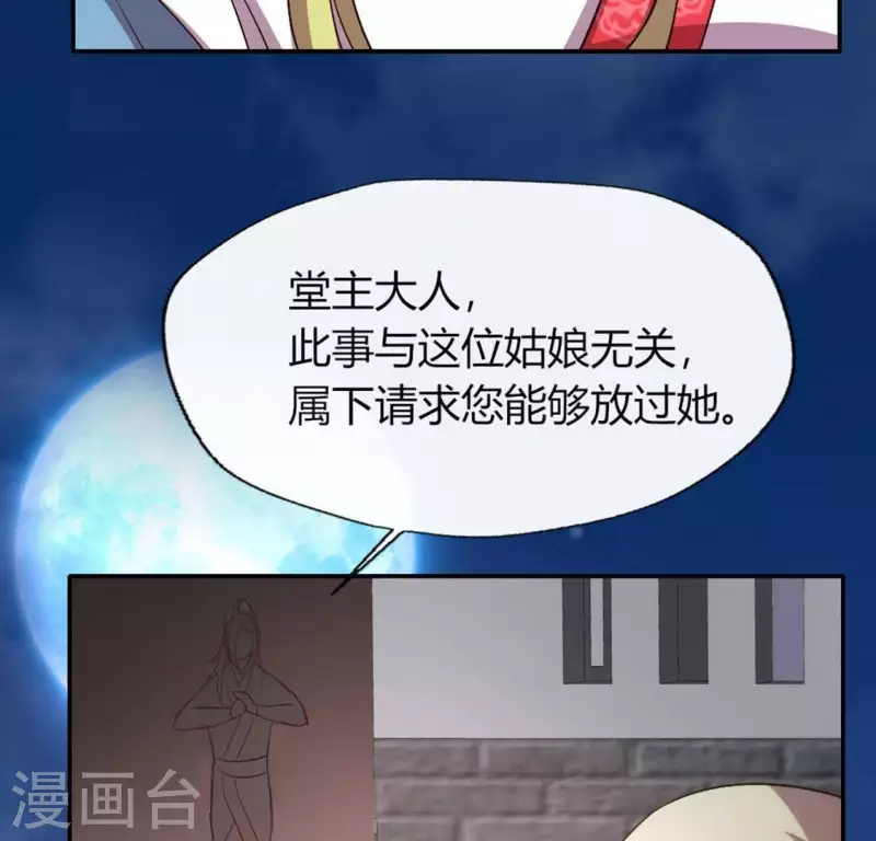 第110话 轻功不好你就抱紧我52