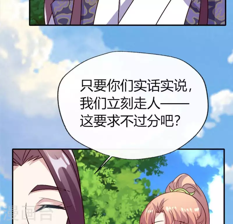 第107话 被轰出柳府48