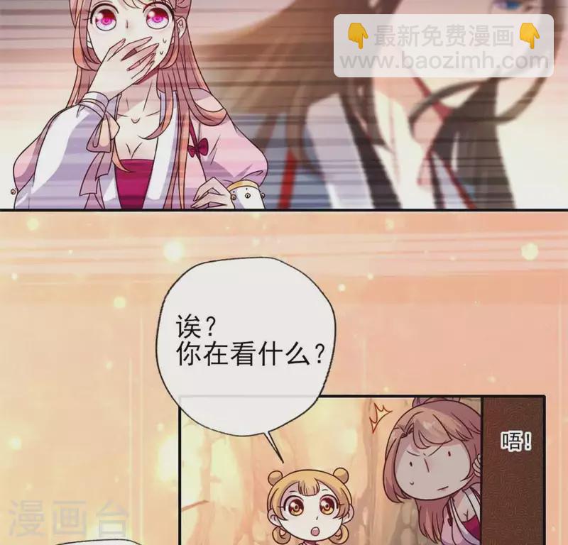 第40话 被刑罚的男子竟然是他7