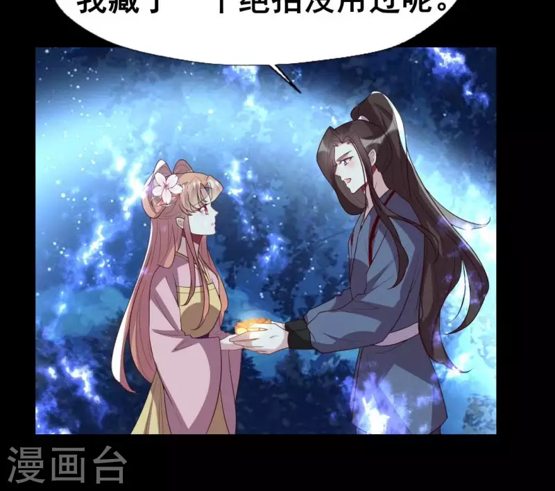 第211话 刹的宿命11