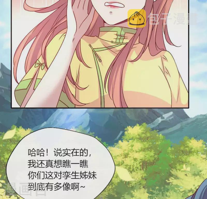 第101话 怎么感觉柳府怪怪的？12