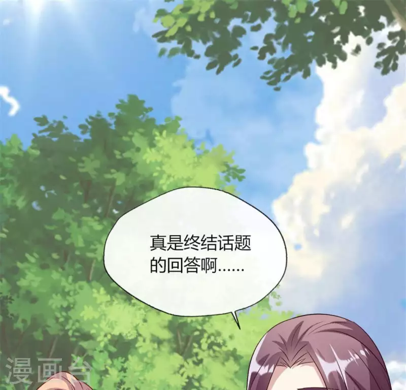 第89话 毒舌秦怼怼35
