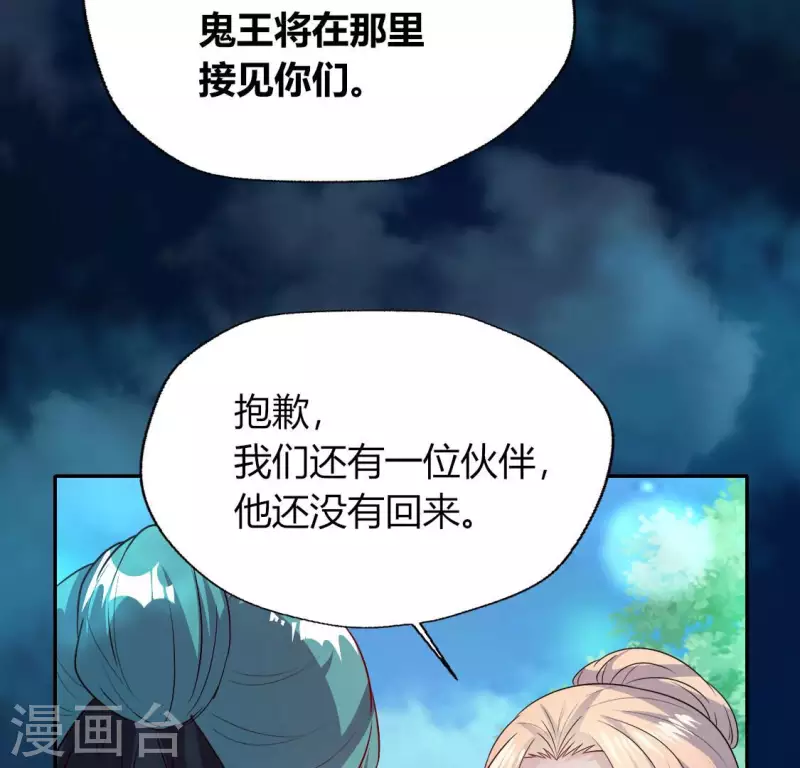 第150话 风云酒会39