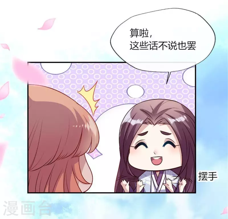 第84话 樱花卷29