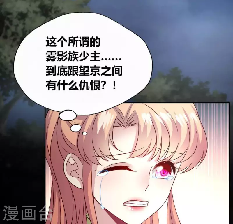 第124话 112 失控的望京46