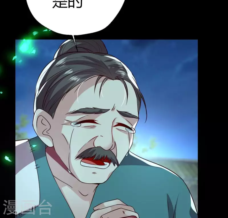 第172话 方家村药丸2