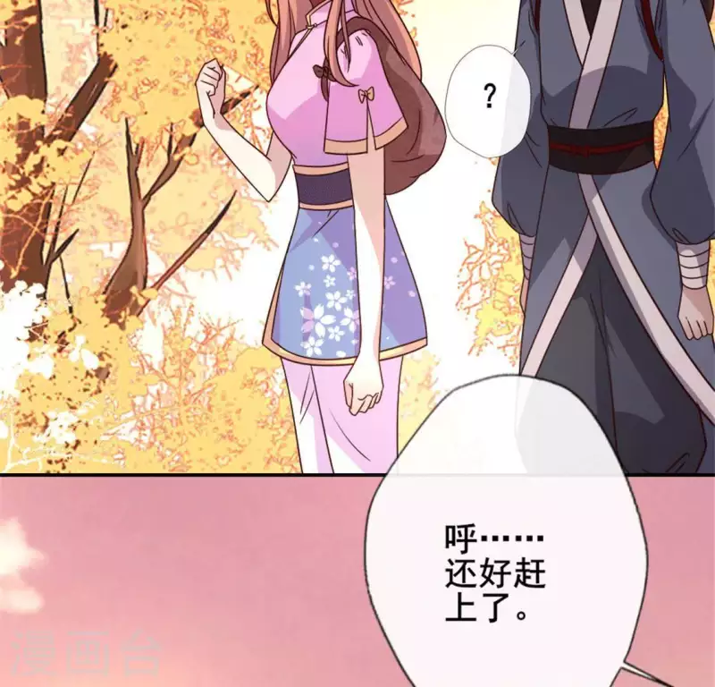第55话 不坦诚的秦酒 小满！11