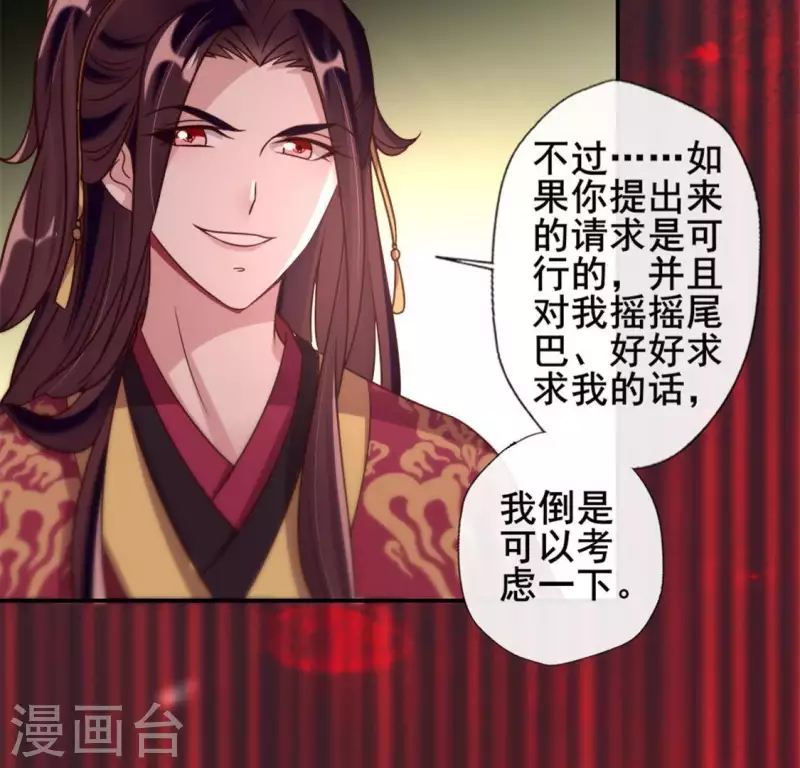 第49话 我想要自由27