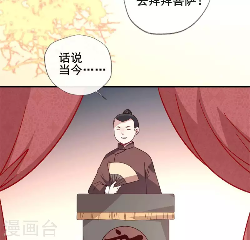 第56话 黎明寨传闻29