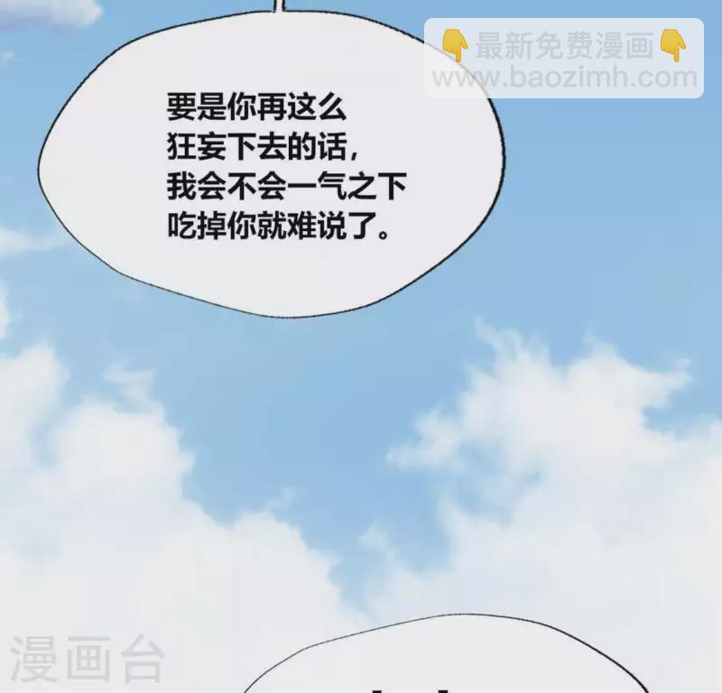 第97话 花田里不要惹火25