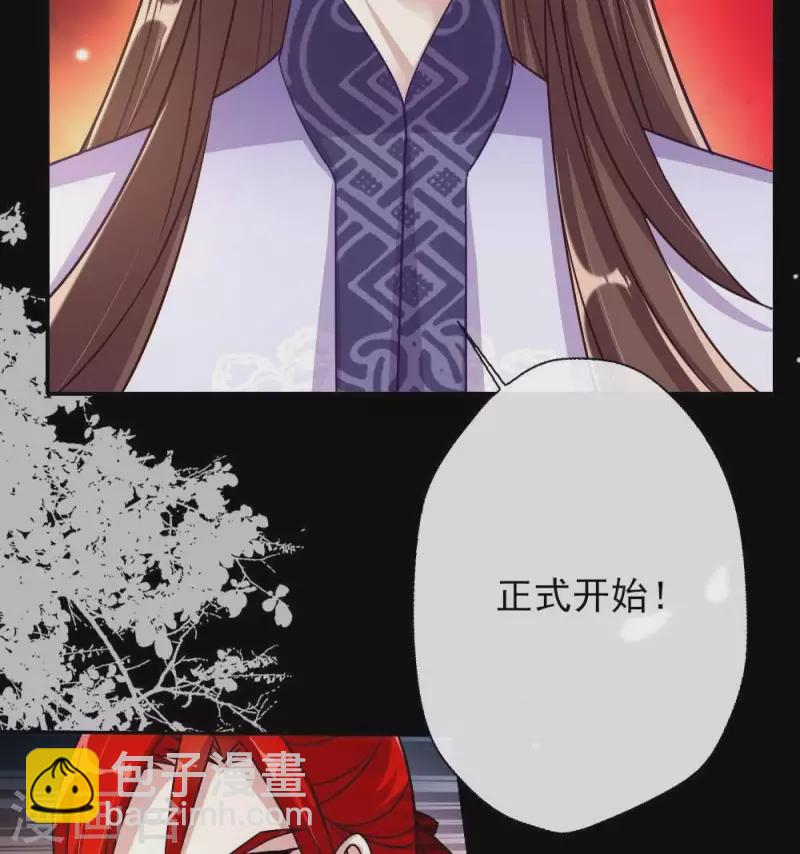 第18话 和大祭司的对视39