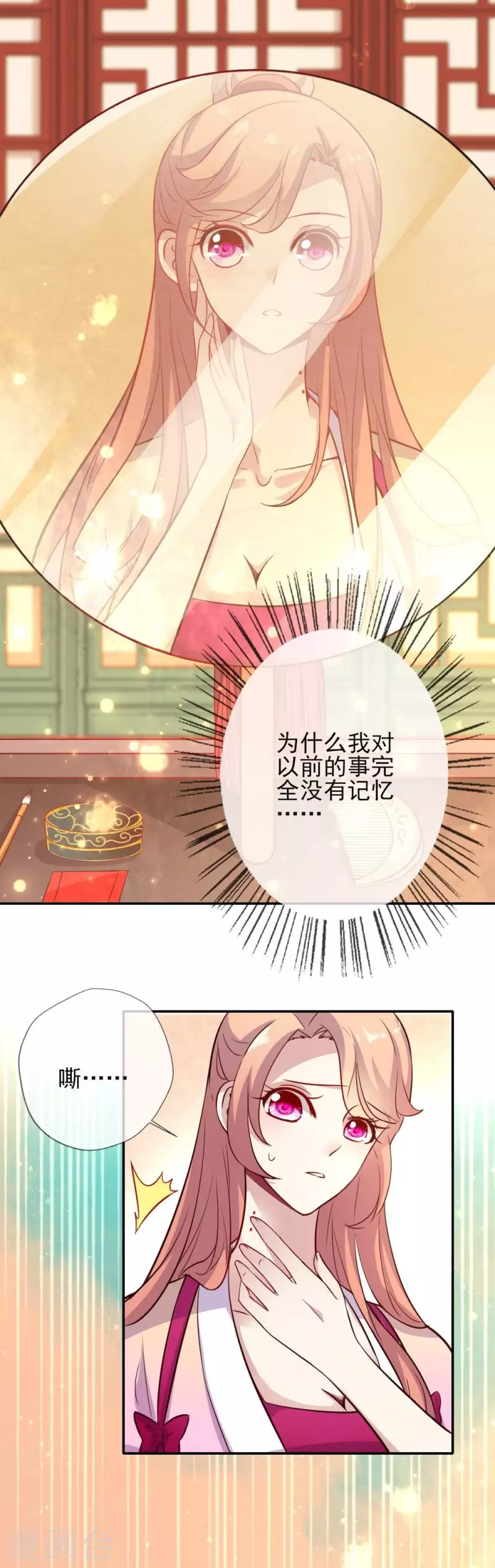 第8话 闯进一个冷冰冰的神秘人3