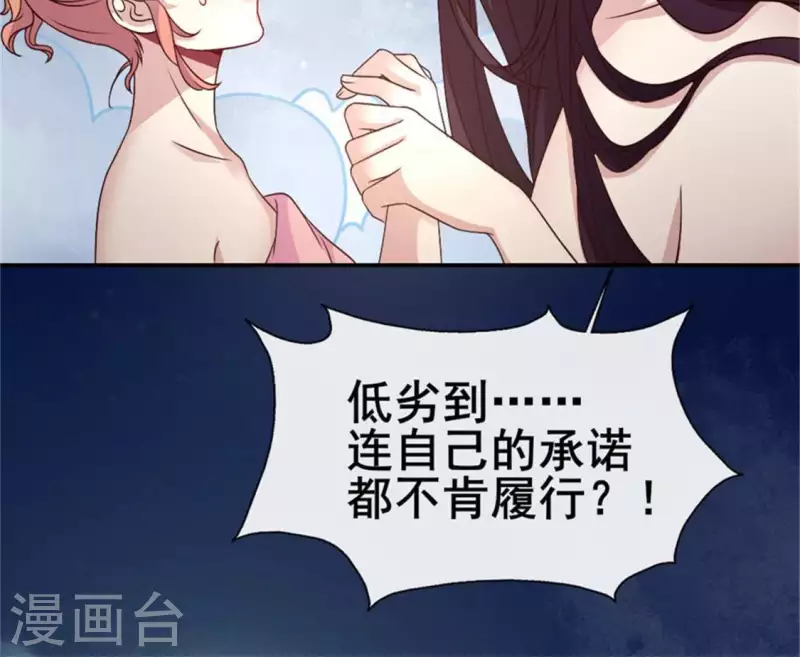 第81话 守信24